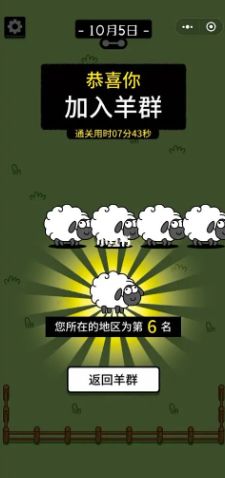 羊了个羊10.5关卡攻略 10月5日每一日关通关流程[多图]图片2