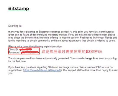 Bitstamp交易平台新用户注册教程