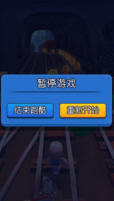 地铁跑酷:滑板英雄(完美存档版)中文版免费下载图片1