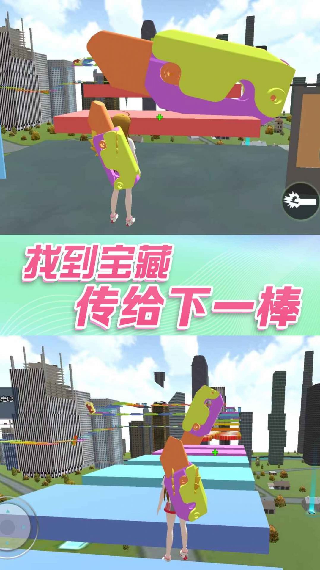 女生校园大冒险游戏中文手机版图片1