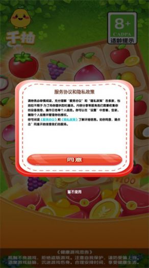 千柚消消乐游戏红包版下载安装图片1