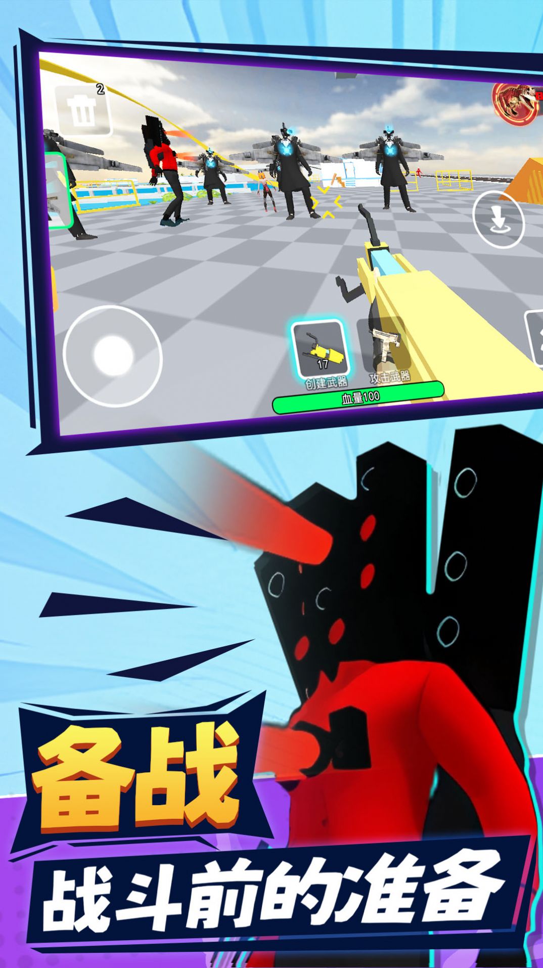沙盒实战模拟器游戏中文版图片1