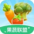 果蔬联盟游戏app下载