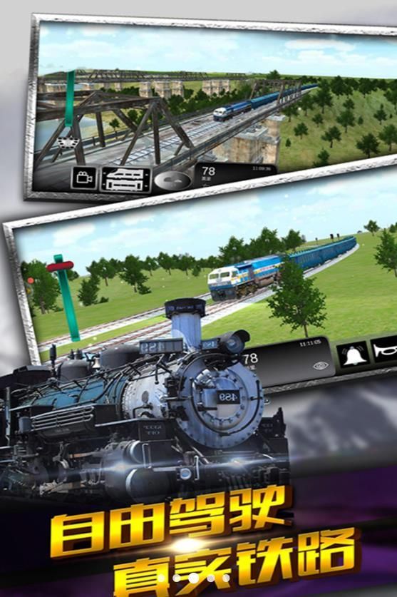 铁路运营大师游戏安卓版图片1